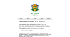 Desktop Screenshot of newmillenniumcentre.com
